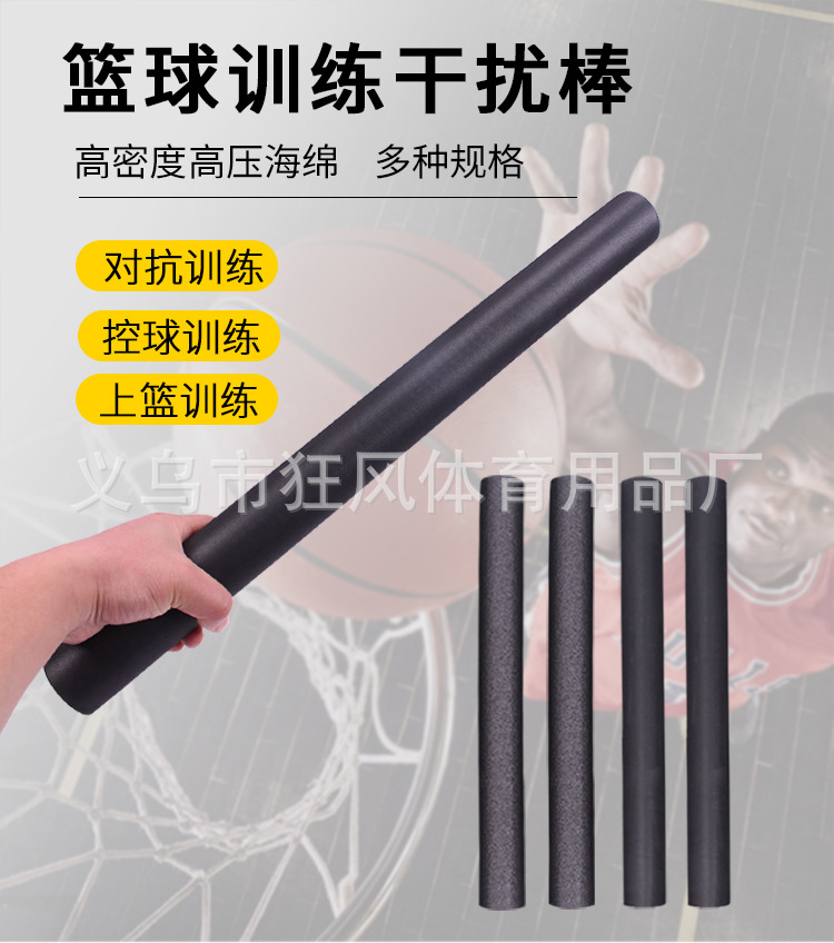 干扰棒_01.jpg