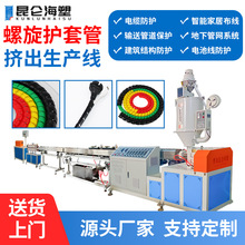 PP PA螺旋護套管擠出機 PE 電線護套管生產線 4-30mm護套管設備