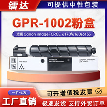 �m�ü���GPR-1002�ۺ�Canon 6170 6160 6155ī��NPG-1002̼�ۺ�