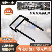 古镇u形投光灯 眨光灯支架 非常规投光灯户外支架