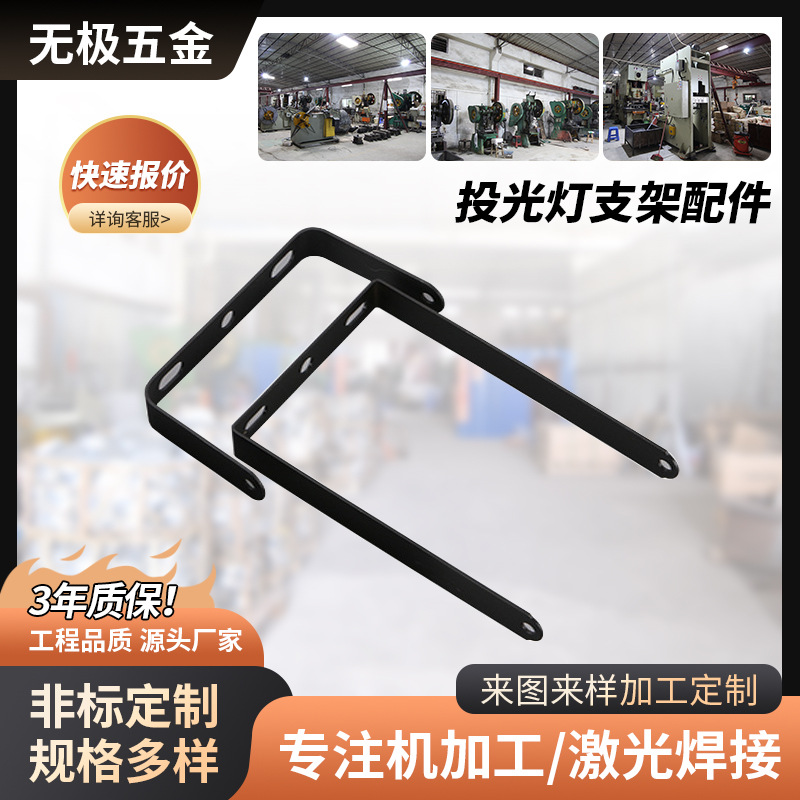 古镇u形投光灯 眨光灯支架 非常规投光灯户外支架