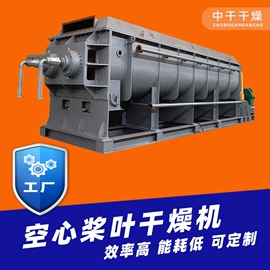 混合机;箱式干燥设备;真空干燥机