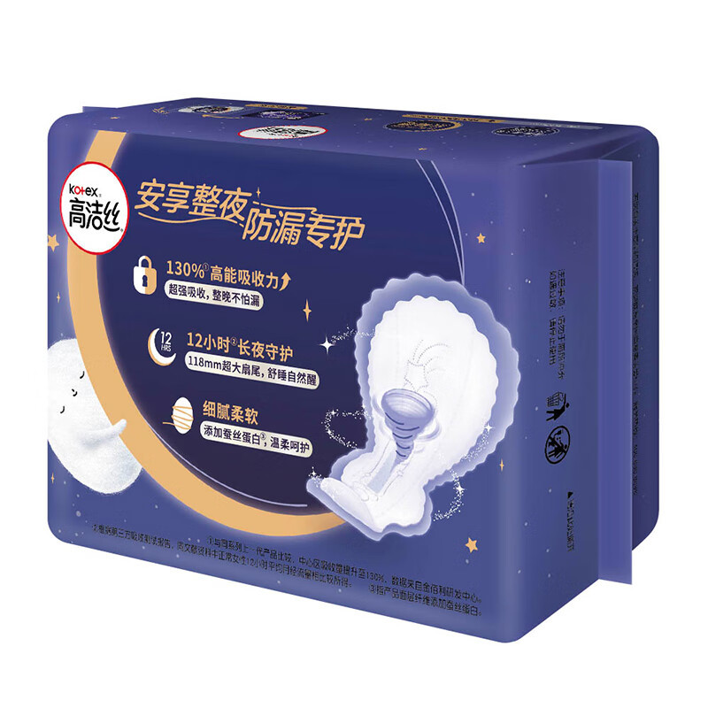 高潔絲衛生巾放肆睡280絲薄夜用8片6281-10 整箱批發一件代發