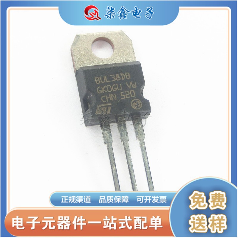 BUL38DB TO-220 全新原装正品ST