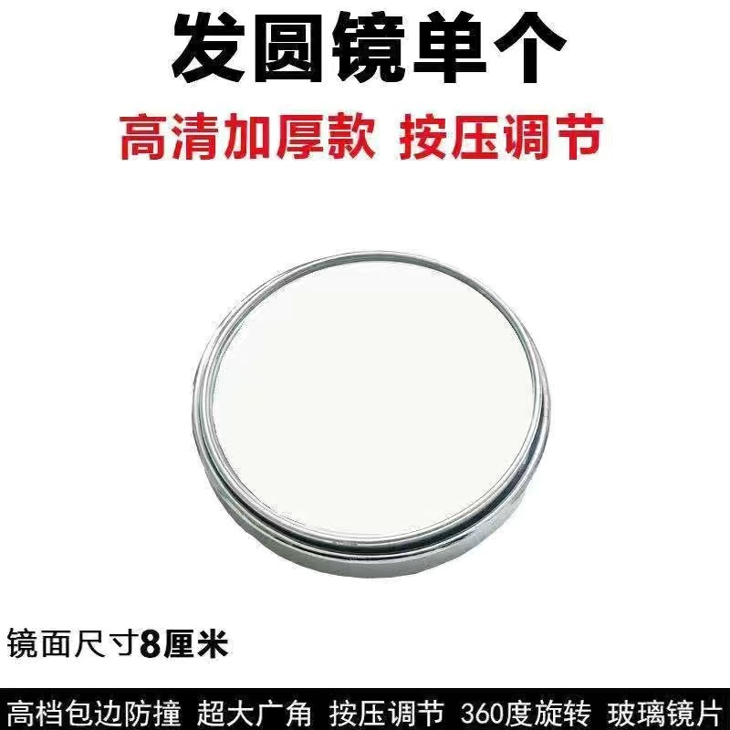 Ka Che – Large Convex Blind Large field of view rear view auxiliary mirror - 80mm-silver-single