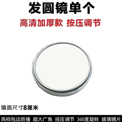 Large convex mirror auxiliary blind Large field of view rear view auxiliary mirror - 80mm-silver-one