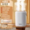 Temperament white [2L large capacity double spray heavy fog three-speed intelligent adjustment warm night light love point