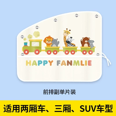 Car Sunshade Curtain with Suction Cups Car curtains - sw-animal-train-passenger