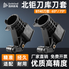 ��⠵��쵶��CNC�ӹ����ĈA�P����65 75�ȵ���BT40����ԭ�b��Ʒ