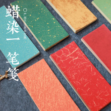 蜡染宣纸一笔笺古风彩色书法小纸条鎏金洒金信笺毛笔作品纸