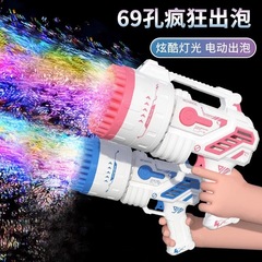 跨境69孔泡泡枪炫酷灯光火箭筒泡泡机手持不漏加特林儿童玩具批发