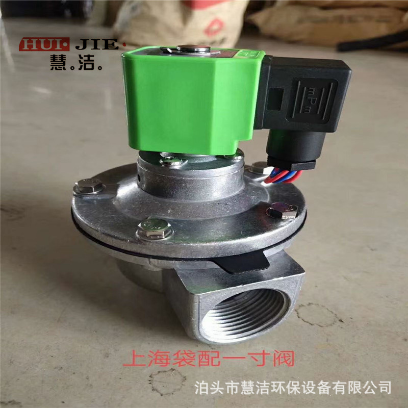 DMF-Y-40S淹没式电磁脉冲阀袋式1.5寸除尘器喷吹阀防爆电磁阀厂家
