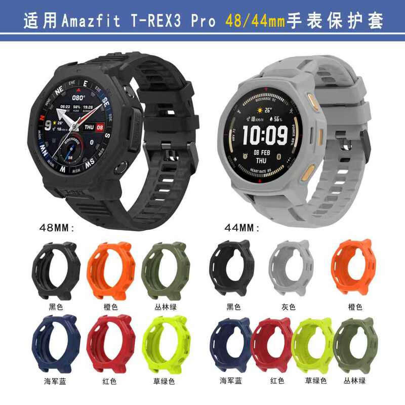 Suitable for Amazfit T-Rex3 Pro Protective Case Huami Trex3Pro Half-Pack Hollow Case 48mm