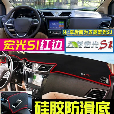 Mat, Center Console Sun Protection — Günəş əleyhinə siperlik - 2016-wuling-hongguang-s1-with-red-trim