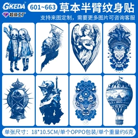 纹身贴;创意贴纸