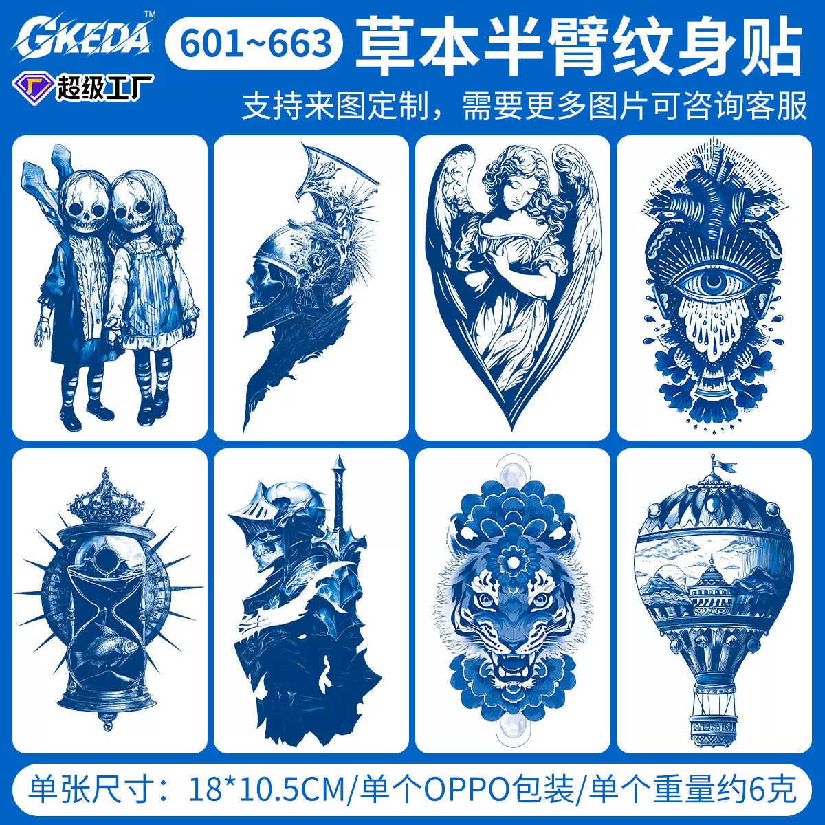 草本果汁半臂纹身贴防水持久半永久临时纹身聚会派对演出