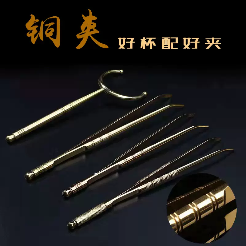 黄铜茶夹洗杯夹子茶刀茶刷茶勺套装茶镊子茶杯夹功夫茶道茶具配件