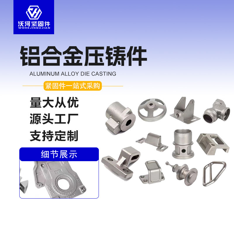 铝合金铸造件加工合金开膜压铸铝件非标定 铝合金压铸件支架接头