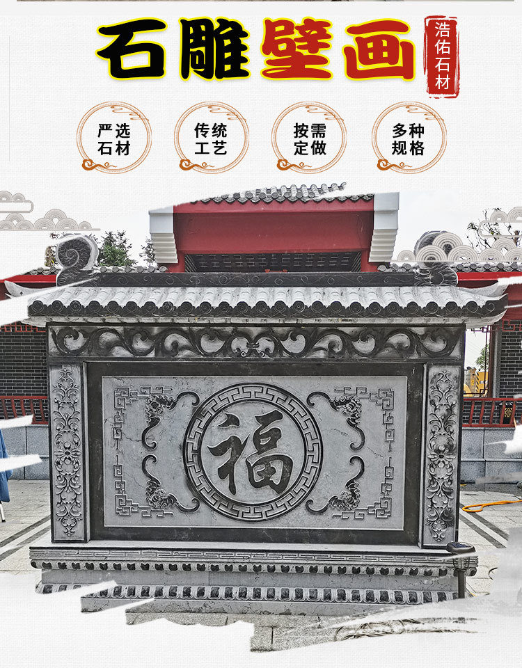 石雕壁画详情页_03.jpg