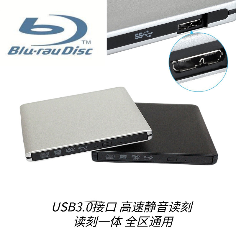 アルミ合金 usb3.0 ブルーレイバーナー超薄型ポータブル 4K HD ブルーレイモバイル光学ドライブラップトップ|undefined
