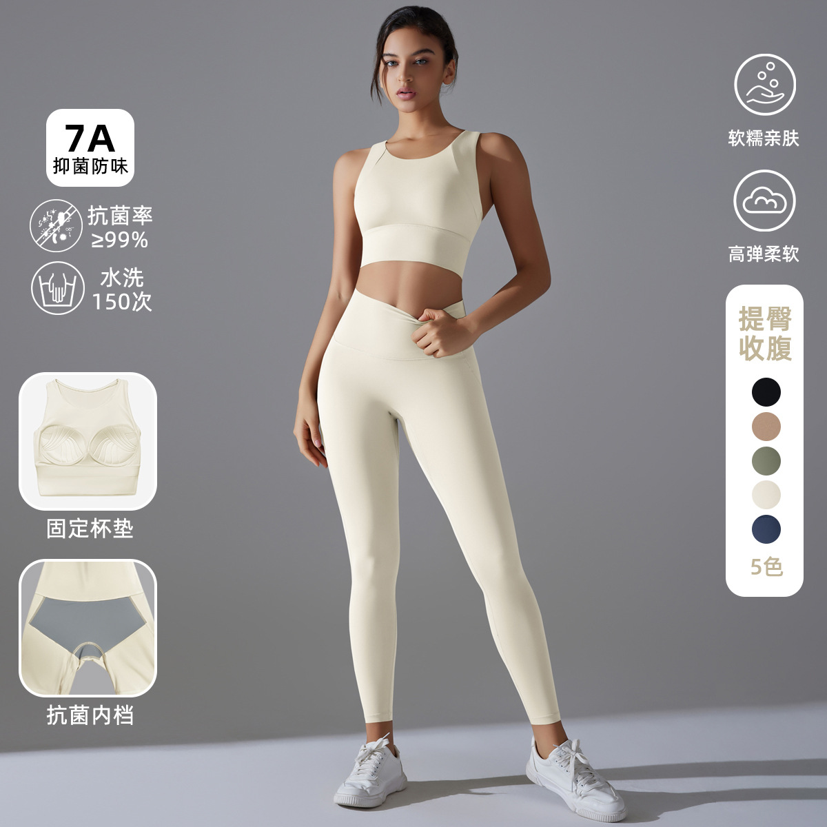 Nuevo color sólido sin ropa interior fija taza hermosa espalda juego de yoga deportivo ajustado alta elástica fitness ropa de yoga antibacteriana
