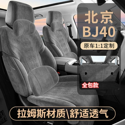 extended range version, suede seat — Modelə uyğun (Original) oturacaq örtükləri