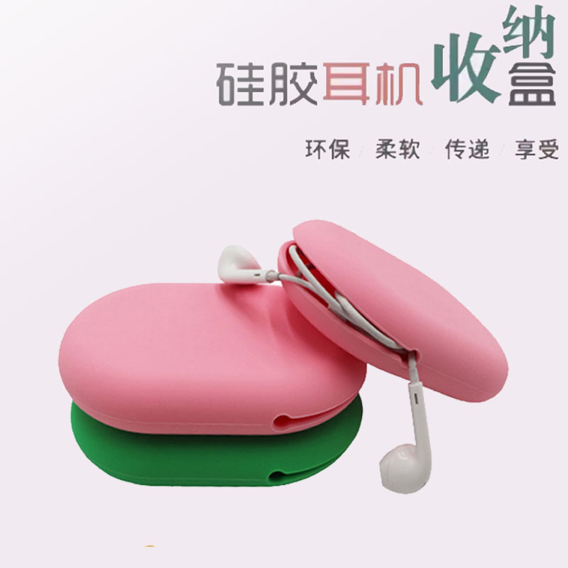 新款数据线收纳盒可水洗蓝牙袋便携硅胶多功能耳机包迷你零钱包