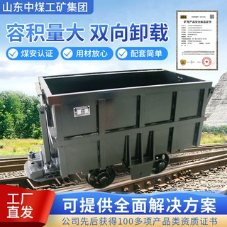 MCC1.2-6单侧曲轨侧卸式矿车  单侧曲轨侧卸式矿车   侧卸式矿车