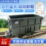 mcc1矿车