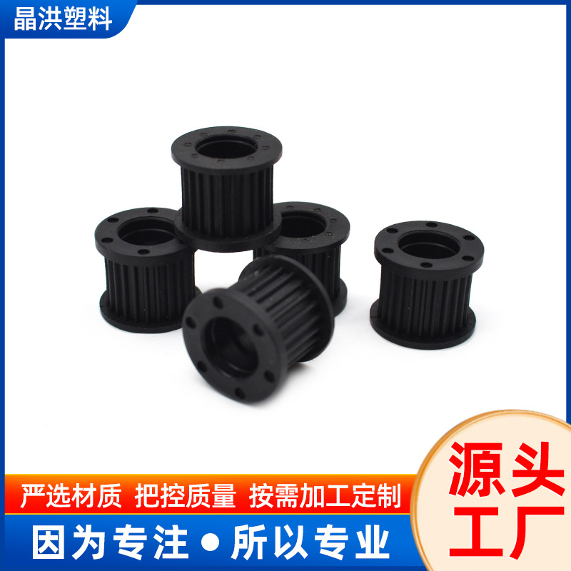 厂家定制塑料制品尼龙滚轮塑料外壳加工尼龙制品异形加工件生产
