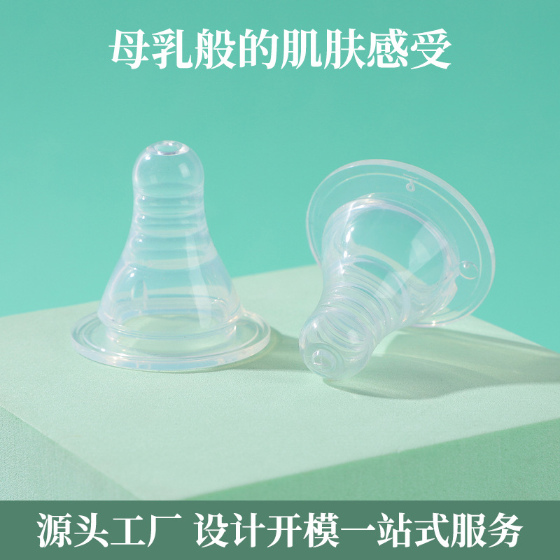 标准口径奶嘴食品级硅胶柔软奶嘴仿母乳防呛防胀气婴儿奶瓶配件