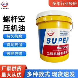 车用润滑油;汽油机油;摩托车润滑油