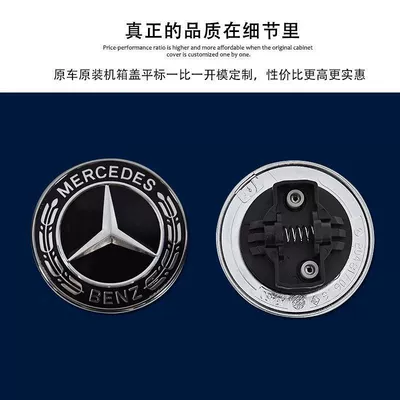 Suitable for Mercedes-Benz hood: Car logo