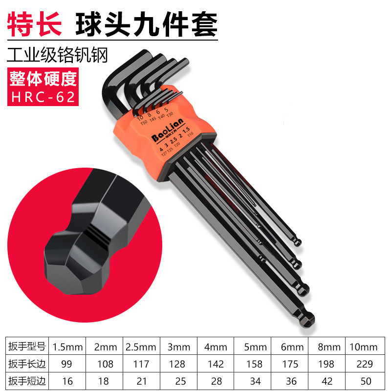 六角レンチセット 六角ドライバーツールセット 角レンチ 梅形六角レンチ|undefined