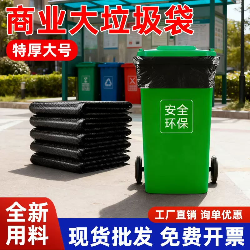 垃圾袋大号商用加厚黑色酒店环卫厨房塑料袋现货批发黑色大垃圾袋