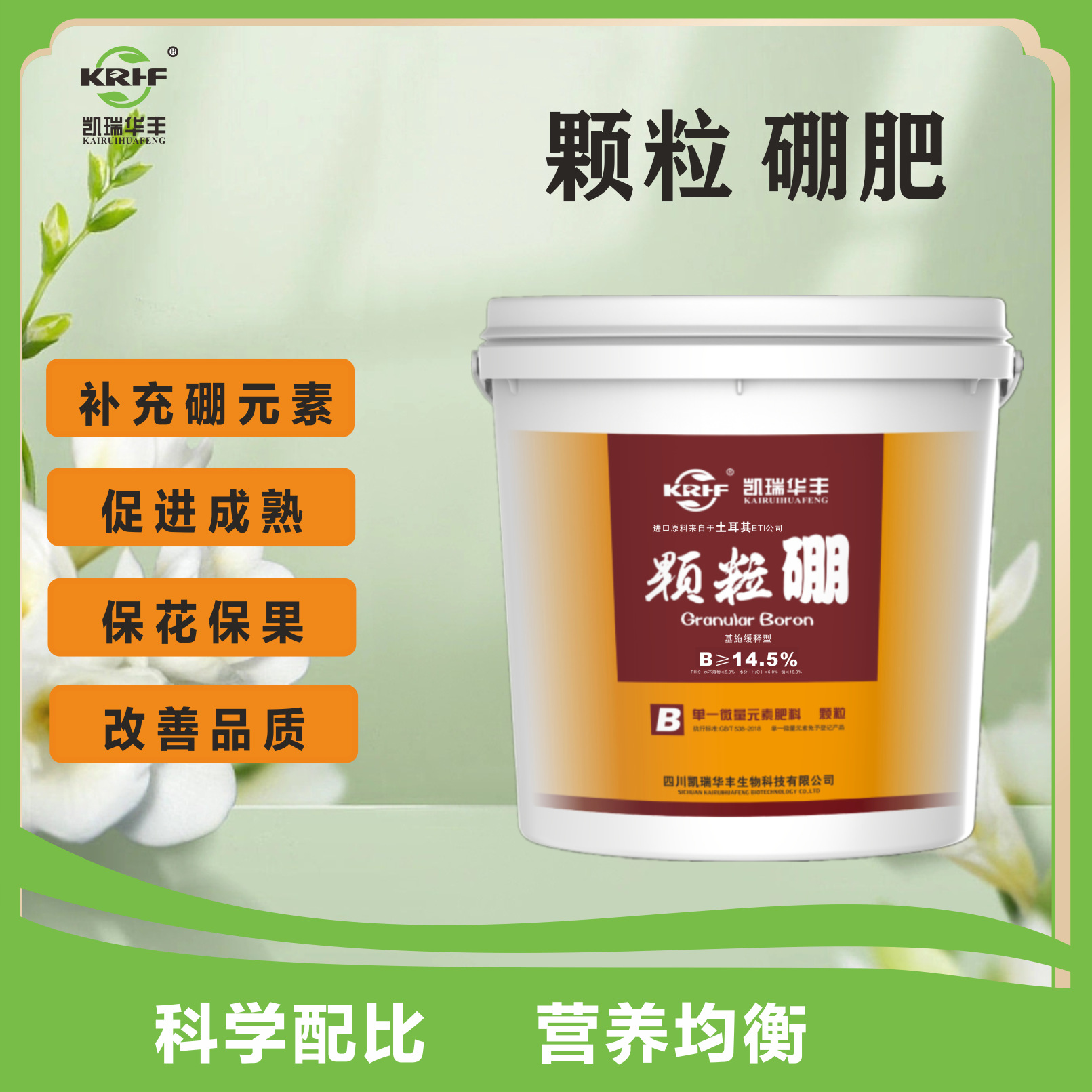 颗粒硼底肥促花促果提高坐果硼肥果树蔬菜基施追施量大从优