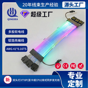 ͬ�����ARGB�޲ʾ��Դ���L���@��3*8pin����D�Ӿ�������X�C��