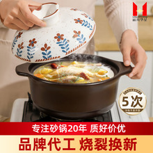 日式砂锅煲家用燃气灶专用煲汤炖锅商用耐高温干烧不裂陶瓷沙锅