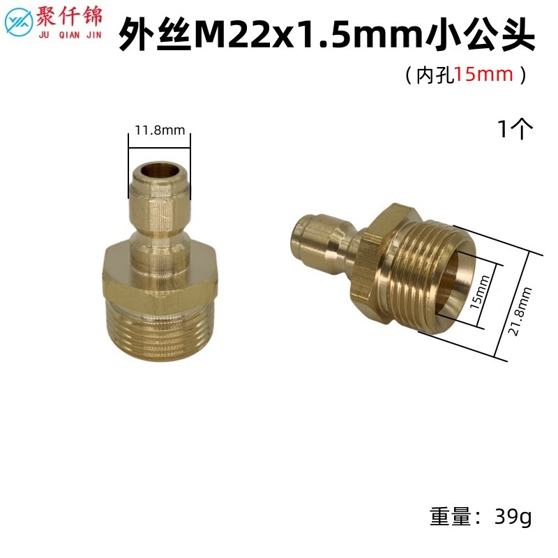 High pressure cleaner 1/4 quick connector M22x1.5 water gun nozzle live quick plug conversion water pipe quick connect accessories