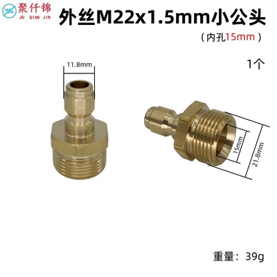 M22x1.5 water gun nozzle live | High pressure car wash water gun - 14-outer-wire-m22-small-male-head-inner-hole-15mm