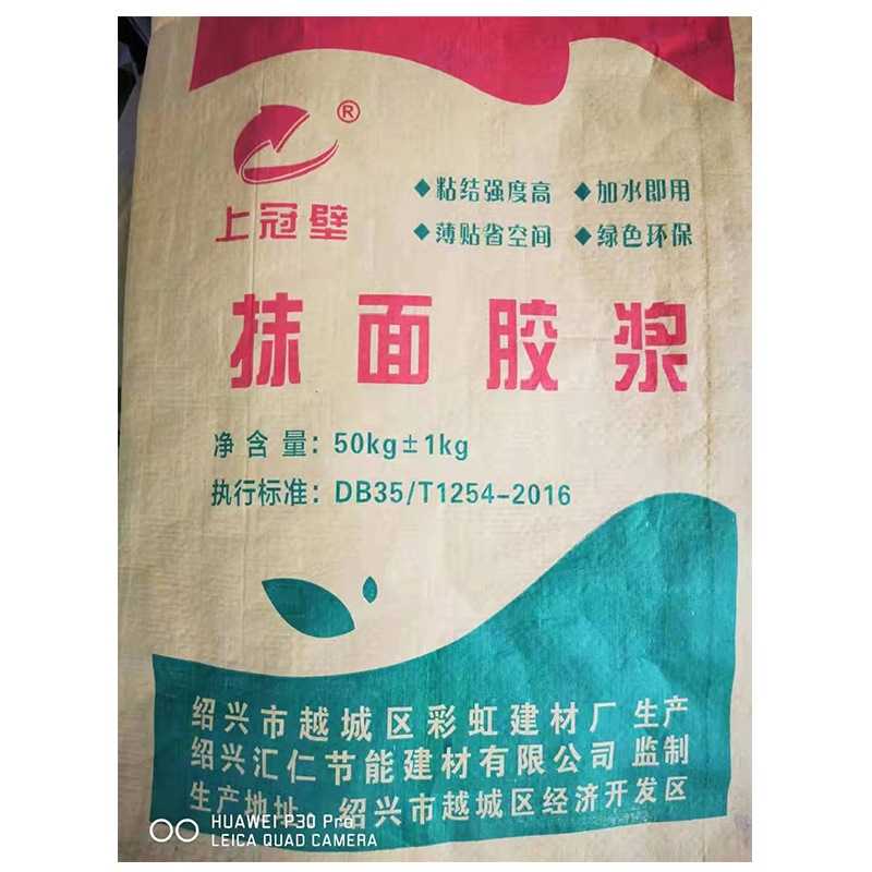 汇仁外墙防水抹面胶浆高强修补抹面砂浆聚合物胶粘剂抹面胶浆批发