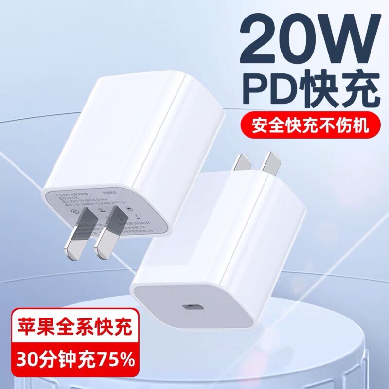 In stock wholesale PD18W/20W charger charging head for Apple 12/11/X mobile phone fast charging head adapter In stock wholesale PD18W/20W charger charging head for Apple 12/11/X mobile phone fast charging head adapter
