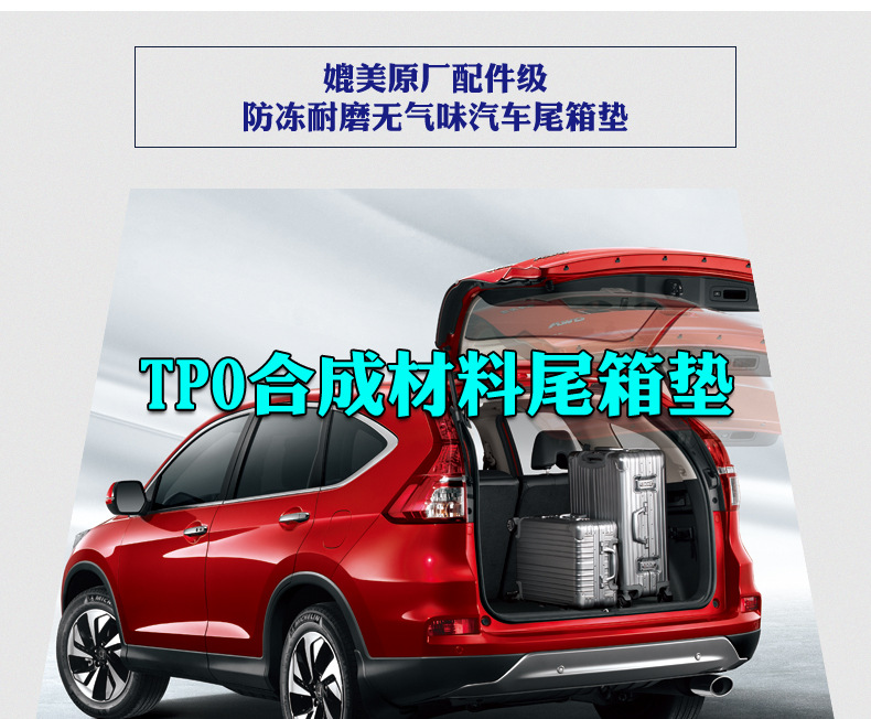 Suitable for 2017 Jinbei Tjatse Trunk Mat, Wear-Resistant and Waterproof Interior Modification Tpe Trunk Mat