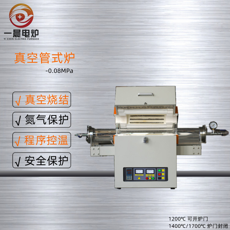 供应远红外电加热炉 管式电阻炉 实验室管式加热炉