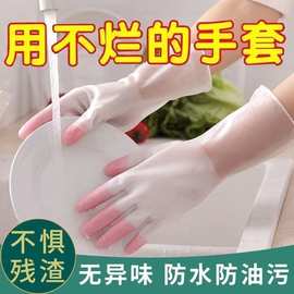 新款四季洗碗手套女厚款防水耐用家务厨房洗菜洗衣服橡胶乳胶塑胶