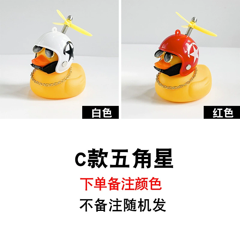 B.Duck, helmet, electric car with accessories, accessory