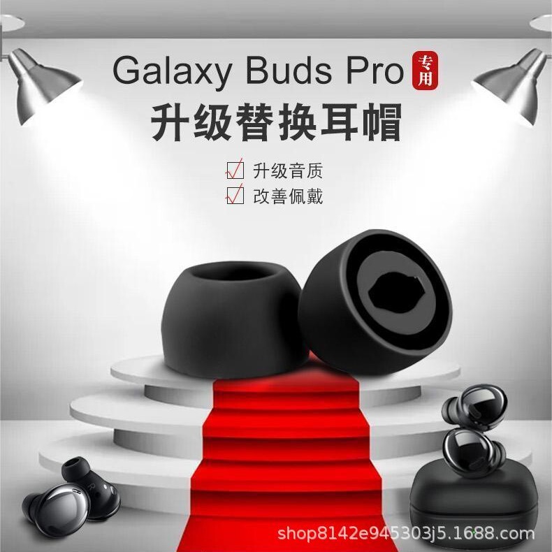 For Samsung Galaxy buds pro Earplug Set R190 Bluetooth Headset Protective Cover Silicone Cover Ear Cap For Samsung Galaxy buds pro Earplug Set R190 Bluetooth Headset Protective Cover Silicone Cover Ear Cap
