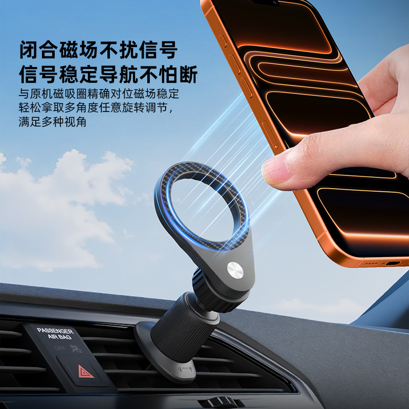 2026 New Model Magsafe Magnetic Car Mount with 17mm Ball Head Suitable for Apple Mobile Phones Car Holder Car Mount