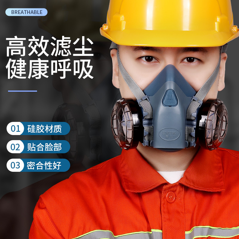 防毒面具防尘面罩硅胶全脸防护喷漆专用7502化工全面罩打农药放毒