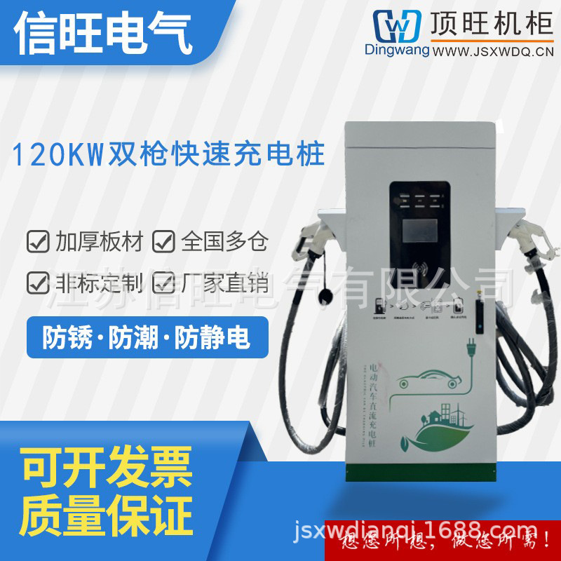 120KW新能源双枪电动汽车商用刷卡扫码立式落地快速直流双枪充电